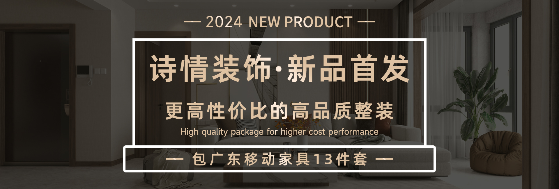 新品整裝發布，100